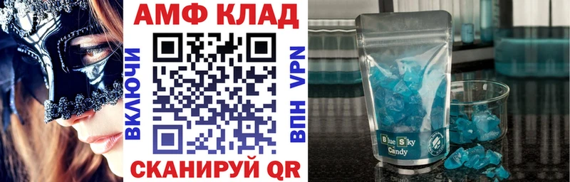 Амфетамин 97%  Минусинск 