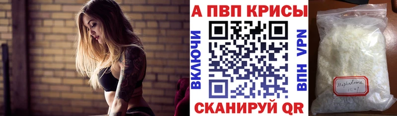 Alfa_PVP Crystall  Минусинск 
