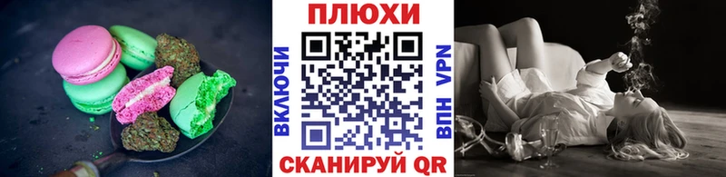 Печенье с ТГК конопля Минусинск