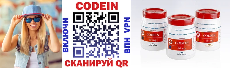 закладка  Минусинск  Кодеин напиток Lean (лин) 