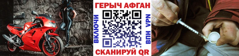 OMG сайт  Минусинск  ГЕРОИН Афган  что такое наркотик 
