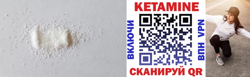 Кетамин ketamine  Минусинск 