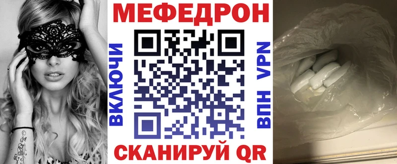 даркнет сайт  Минусинск  Мефедрон 4 MMC 