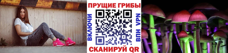 Псилоцибиновые грибы мухоморы  Минусинск 